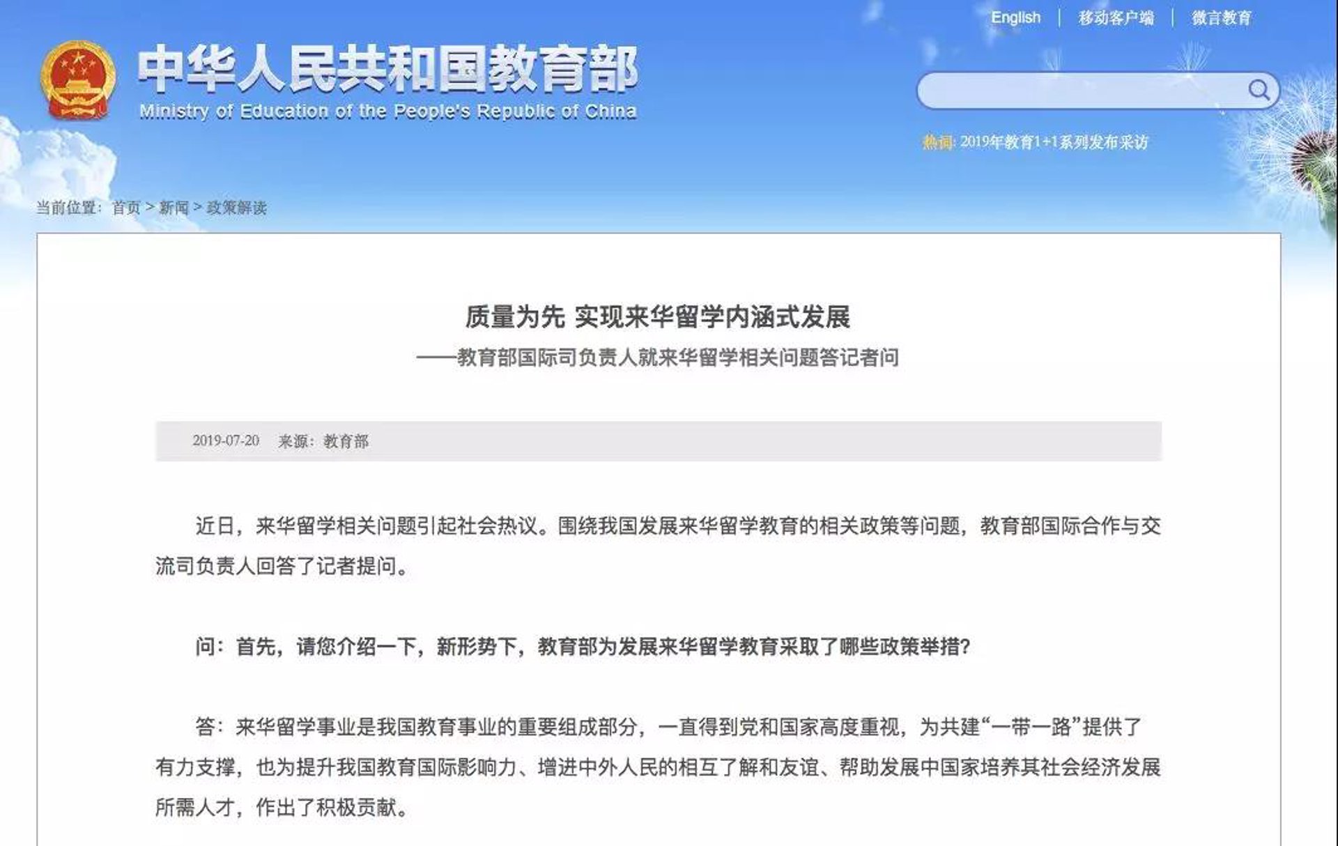 华童教育设备